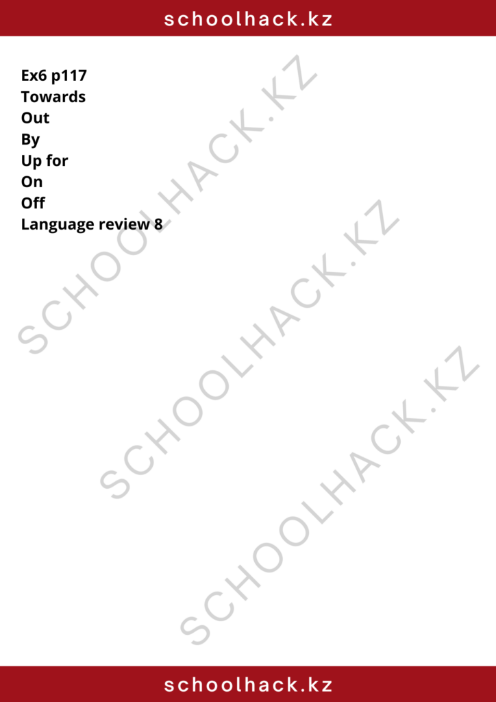 schoolhack.kz_8 (10)
