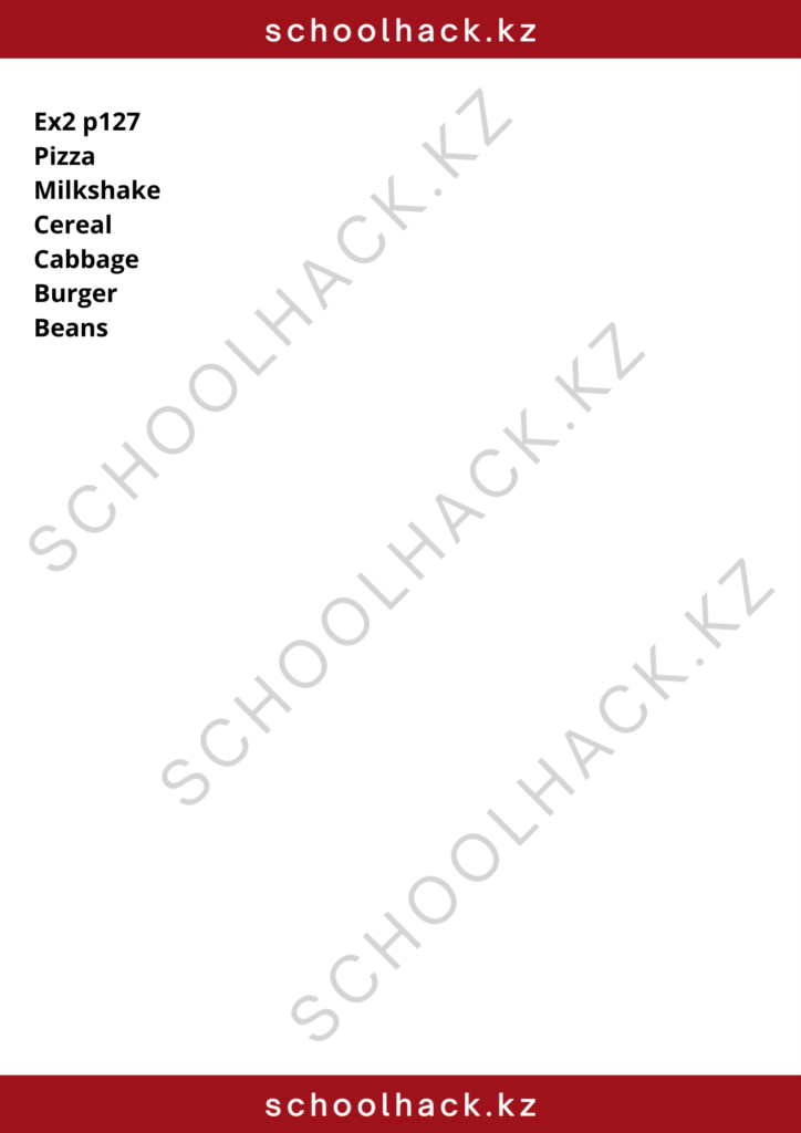 schoolhack.kz_8 (10)