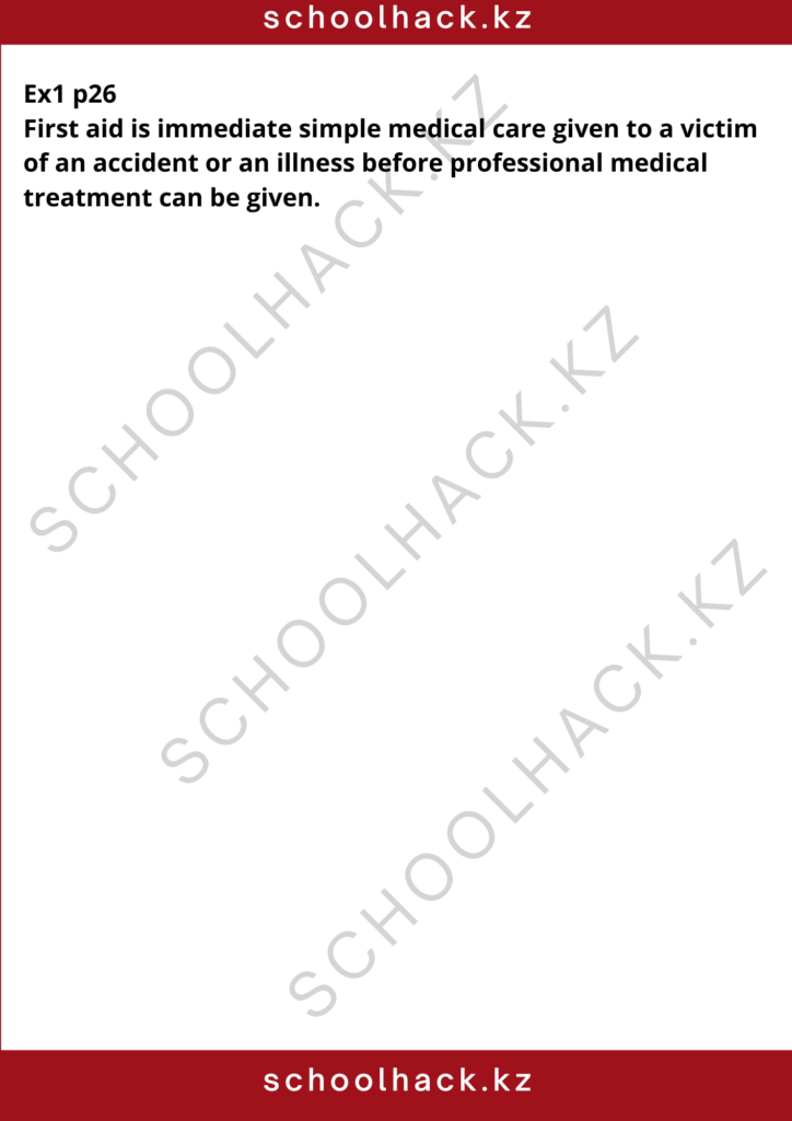schoolhack.kz_8 (10)