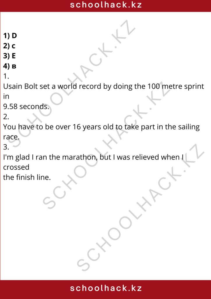 schoolhack.kz_8 (100)