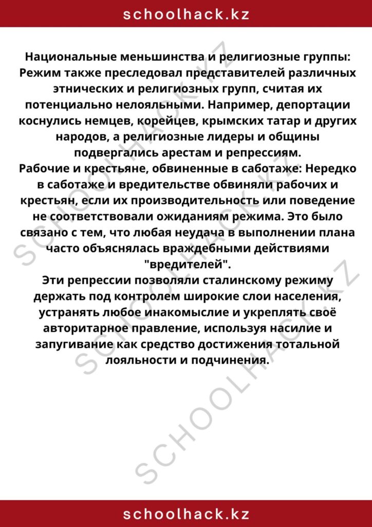 schoolhack.kz_8 (100)