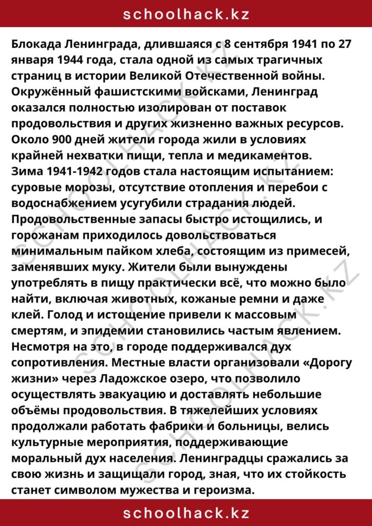schoolhack.kz_8 (100)