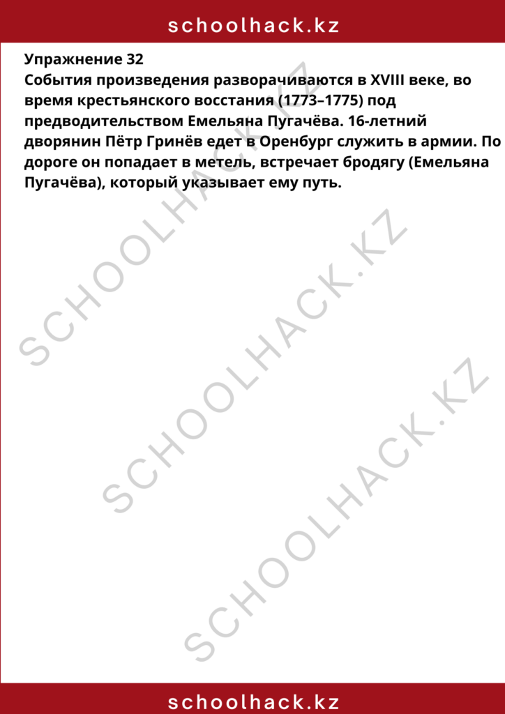 schoolhack.kz_8 (100)