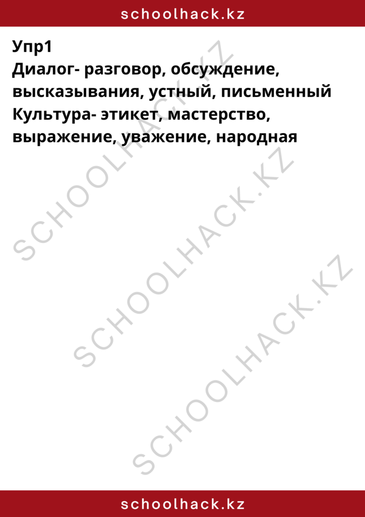 schoolhack.kz_8