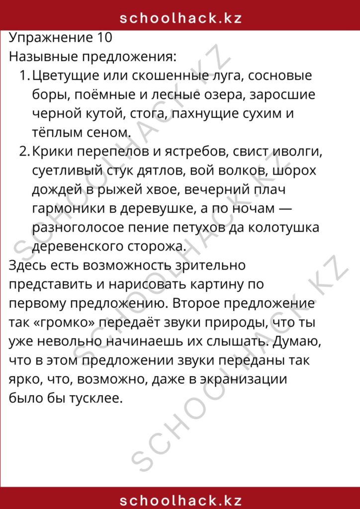 schoolhack.kz_8 (11)