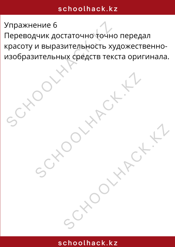 schoolhack.kz_8 (11)
