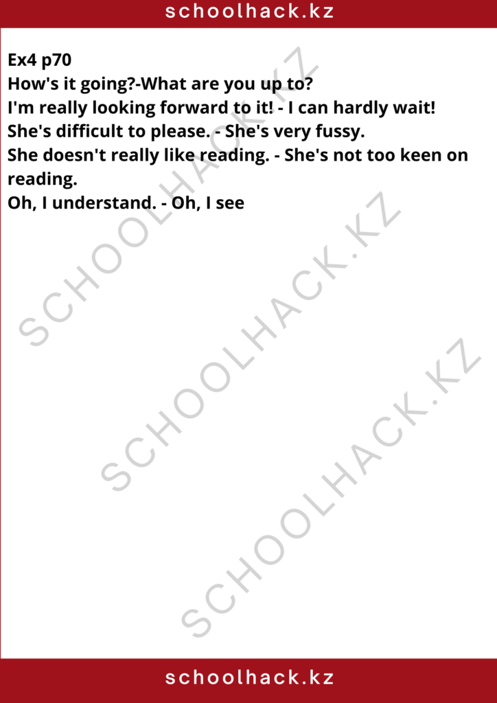 schoolhack.kz_8 (11)