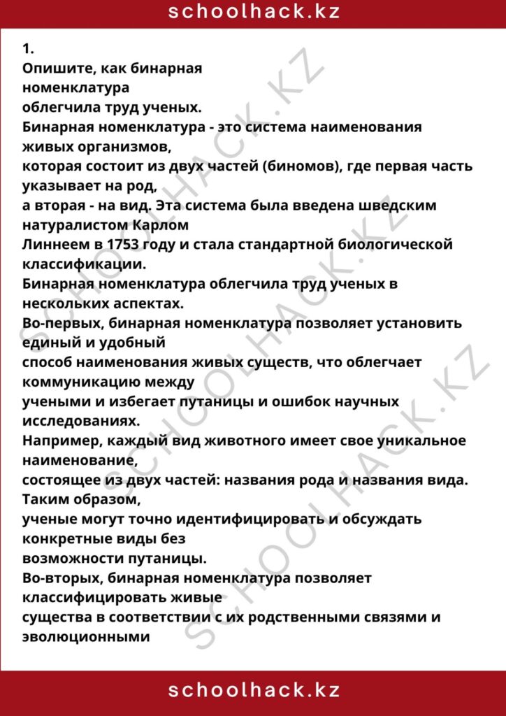 schoolhack.kz_8 (11)