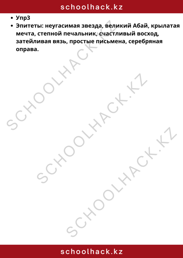 schoolhack.kz_8 (11)