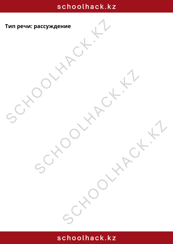 schoolhack.kz_8 (11)