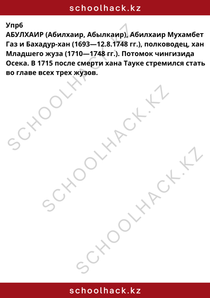 schoolhack.kz_8 (11)