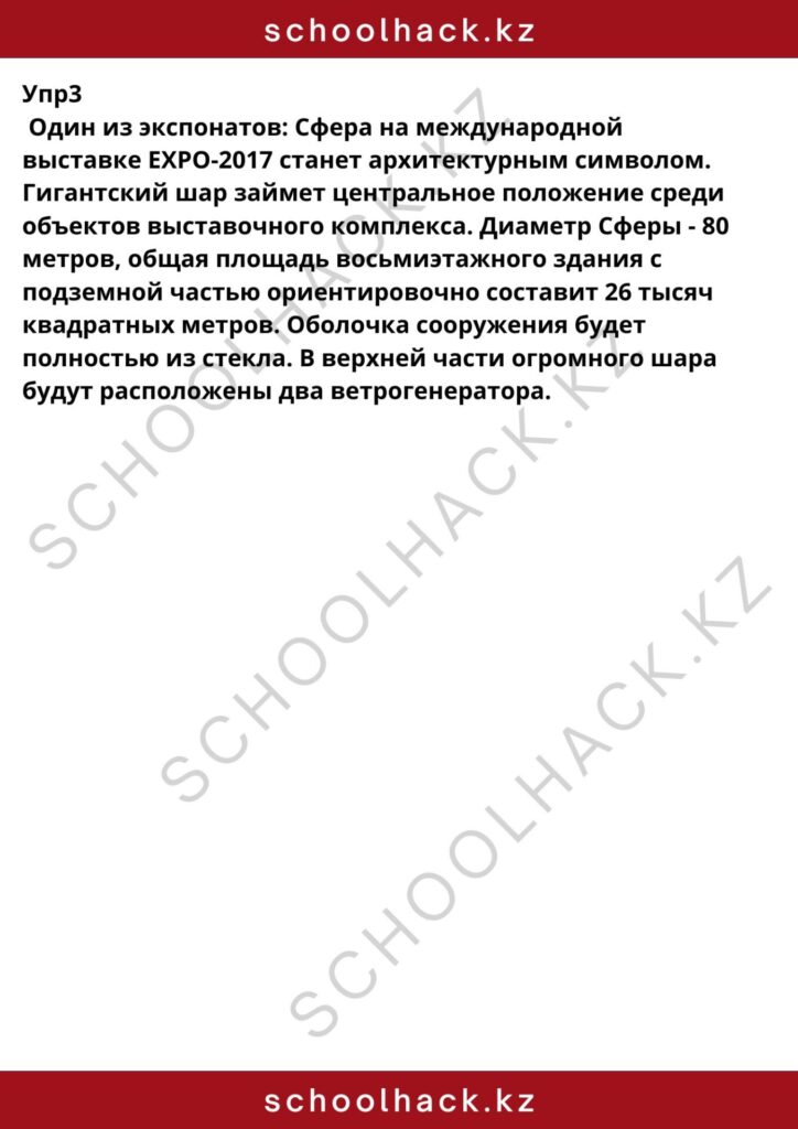 schoolhack.kz_8 (11)