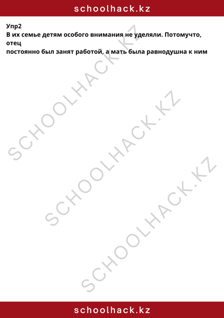 schoolhack.kz_8 (11)