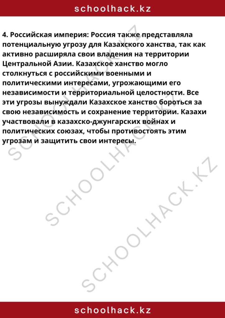 schoolhack.kz_8 (11)