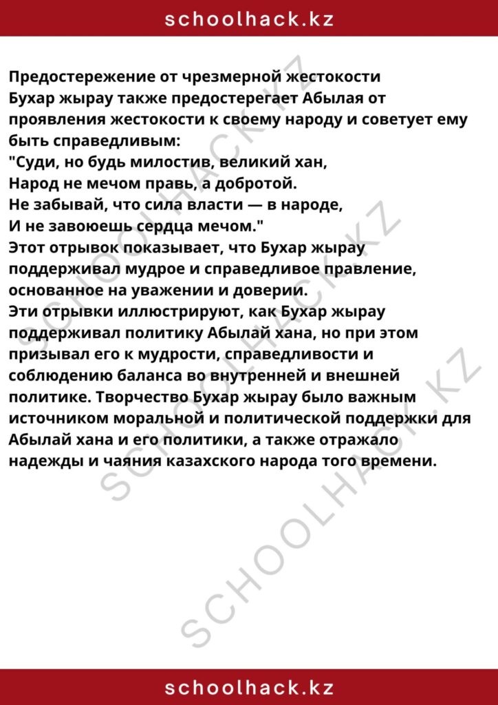 schoolhack.kz_8 (11)