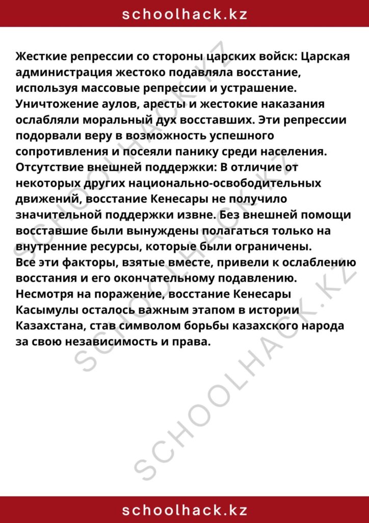 schoolhack.kz_8 (11)