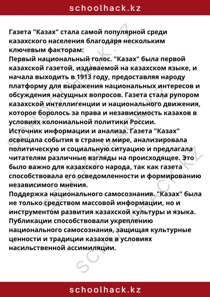 schoolhack.kz_8 (11)
