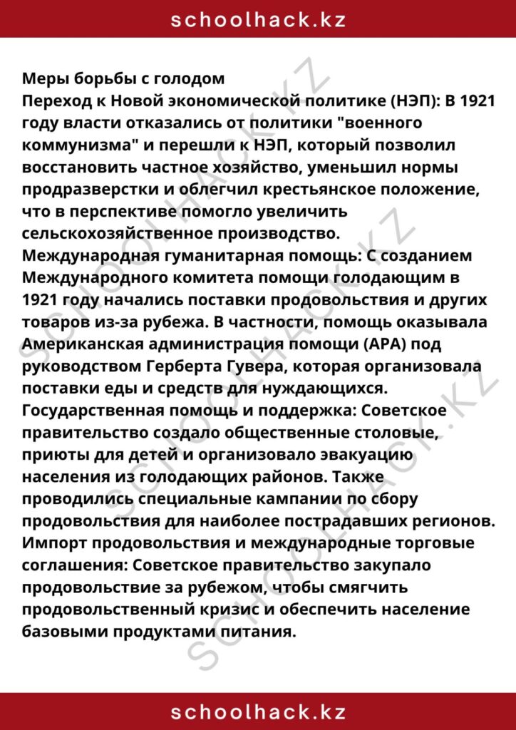 schoolhack.kz_8 (11)