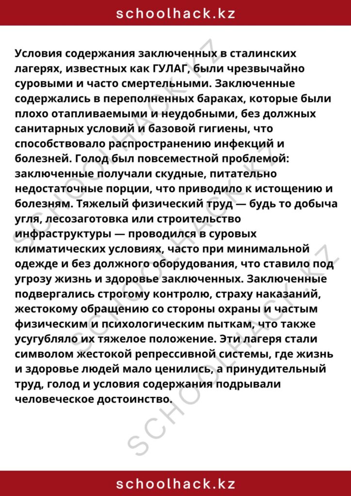 schoolhack.kz_8 (11)