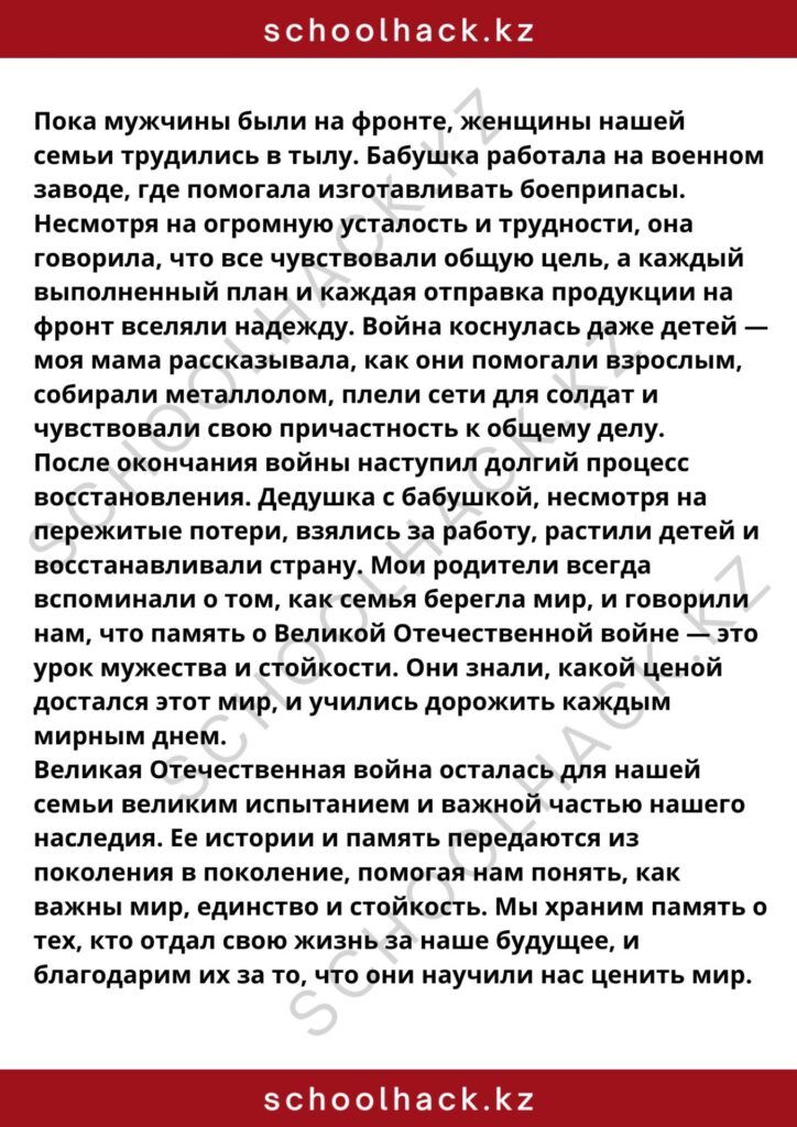 schoolhack.kz_8 (11)
