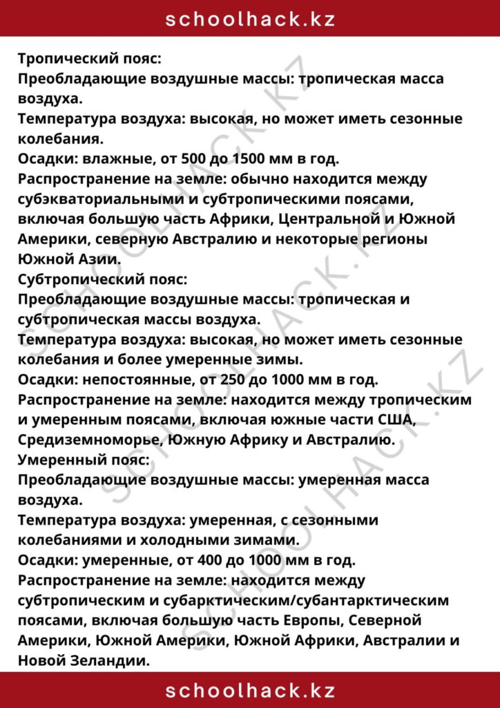 schoolhack.kz_8 (11)