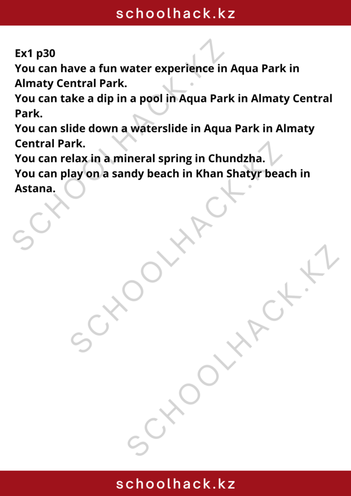 schoolhack.kz_8 (11)