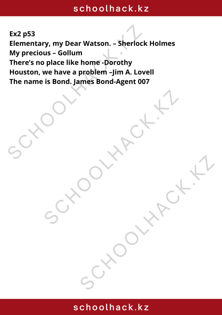 schoolhack.kz_8 (11)