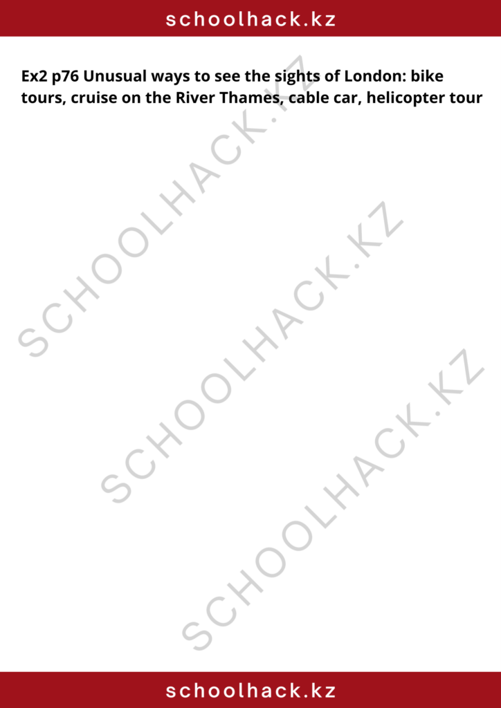 schoolhack.kz_8 (11)