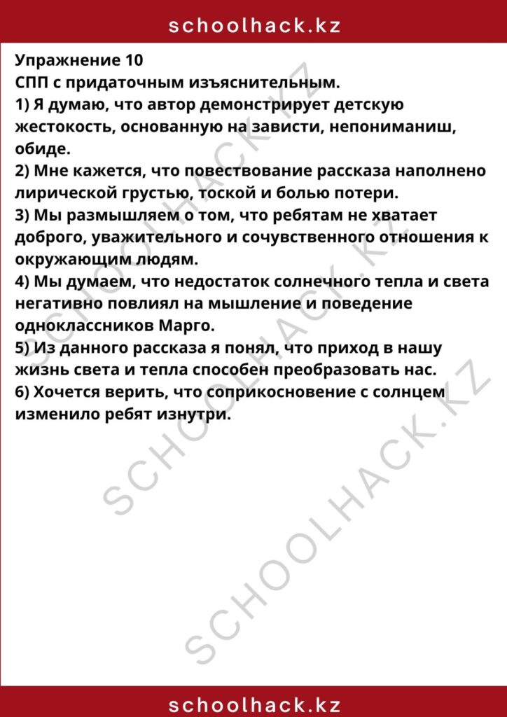 schoolhack.kz_8 (11)