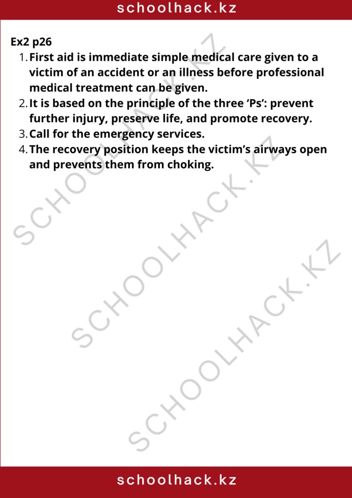 schoolhack.kz_8 (11)
