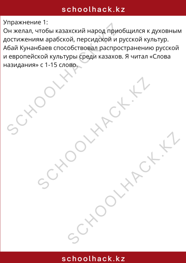 schoolhack.kz_8