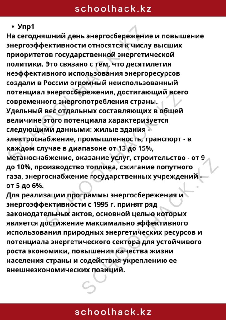 schoolhack.kz_8
