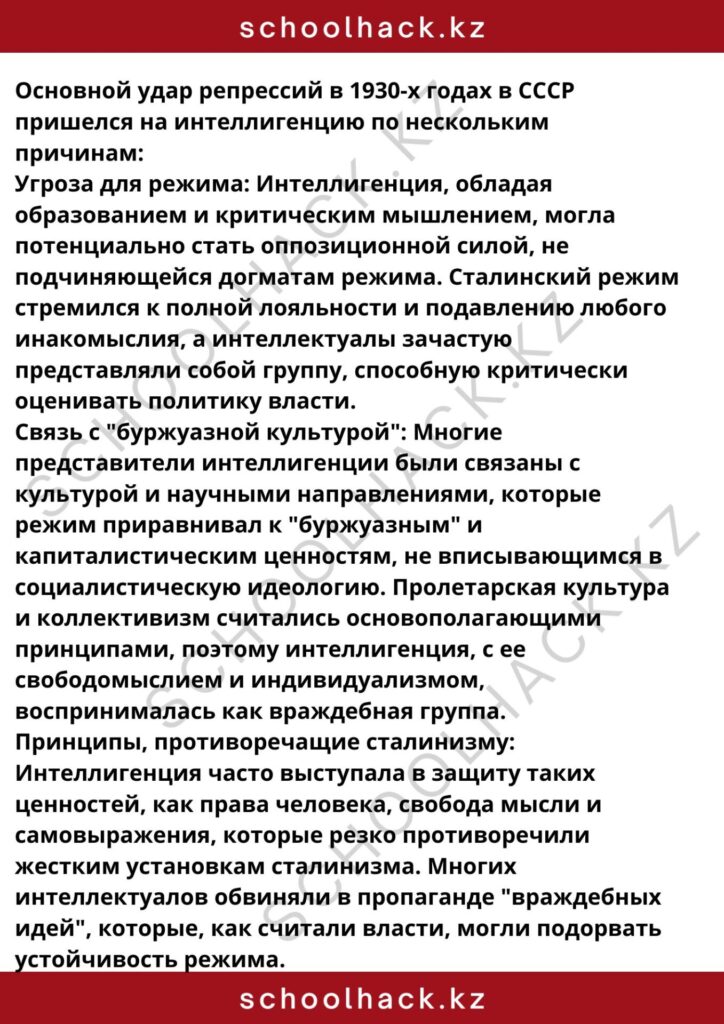 schoolhack.kz_8