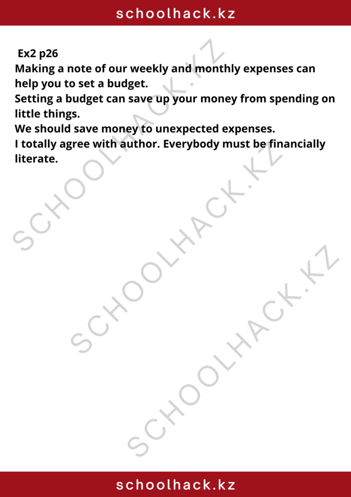 schoolhack.kz_8