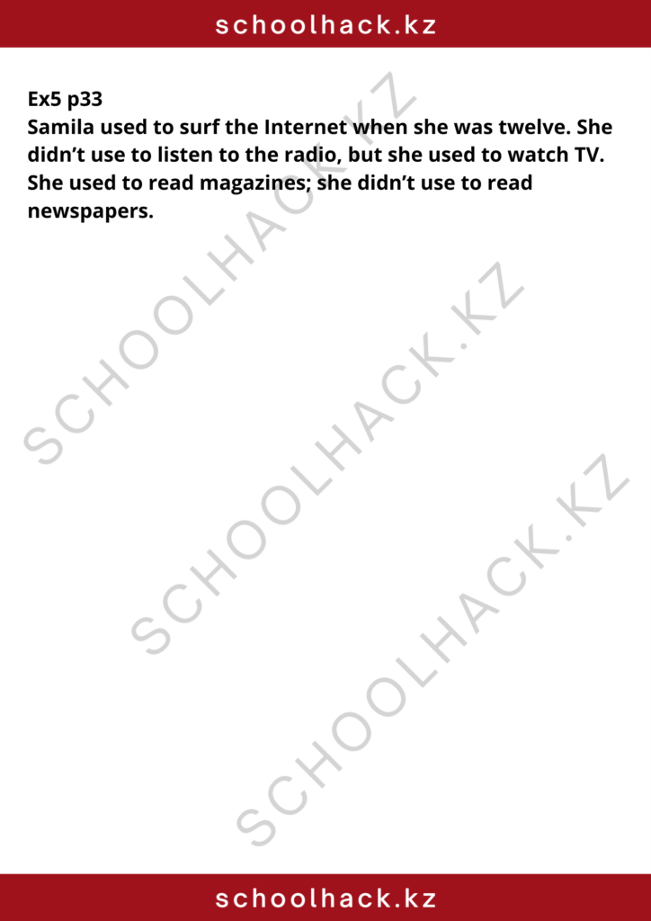 schoolhack.kz_8