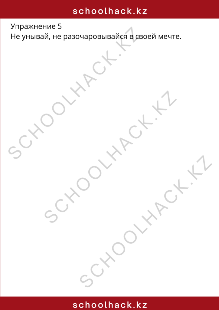 schoolhack.kz_8 (12)