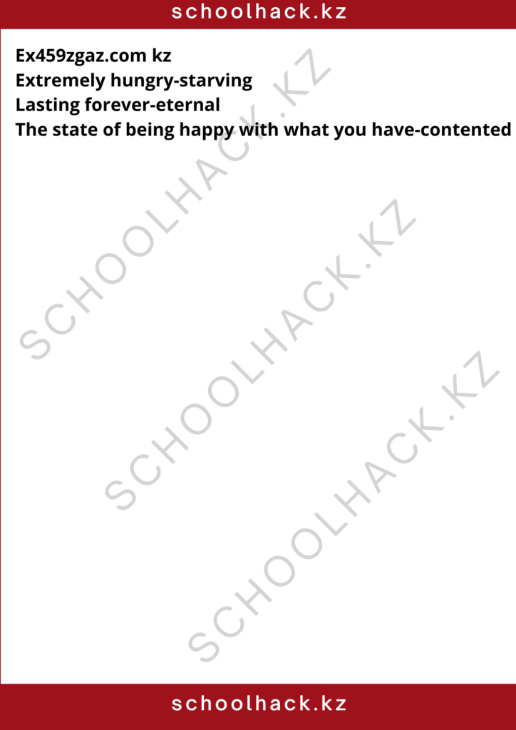 schoolhack.kz_8 (12)