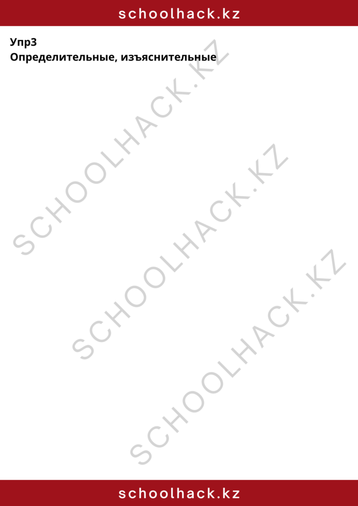 schoolhack.kz_8 (12)