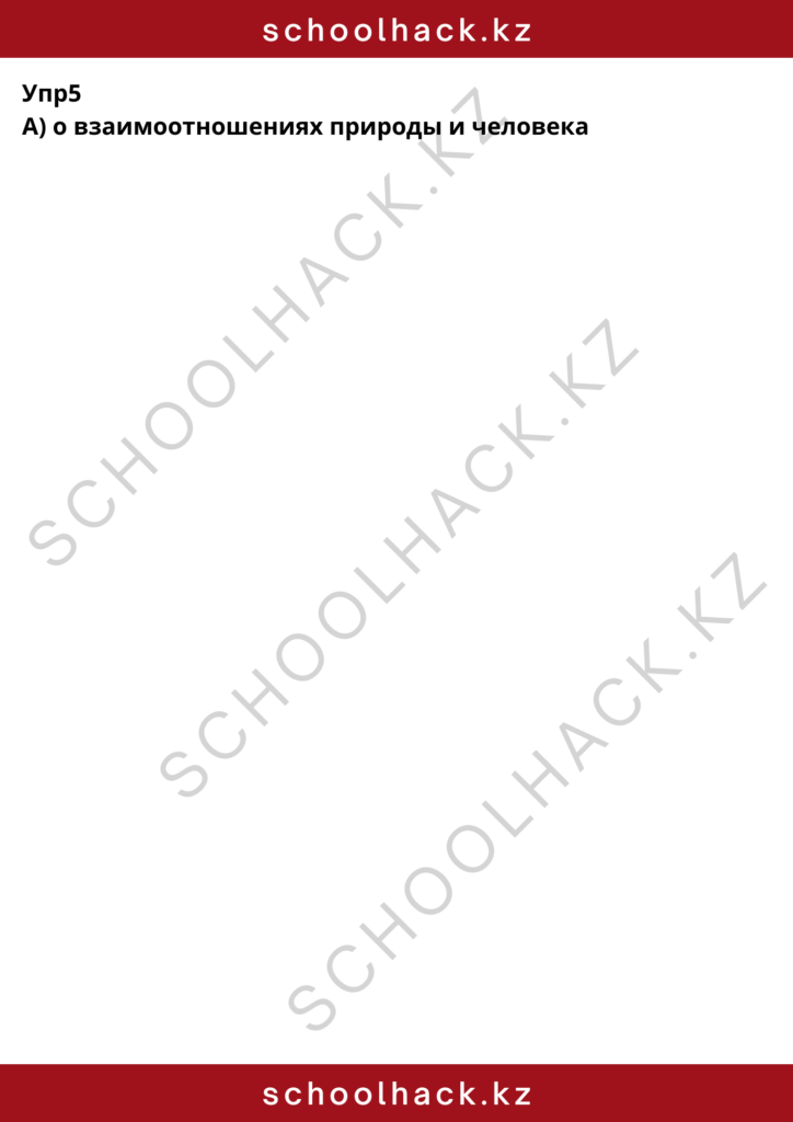 schoolhack.kz_8 (12)