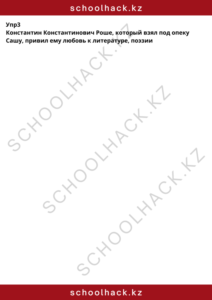 schoolhack.kz_8 (12)