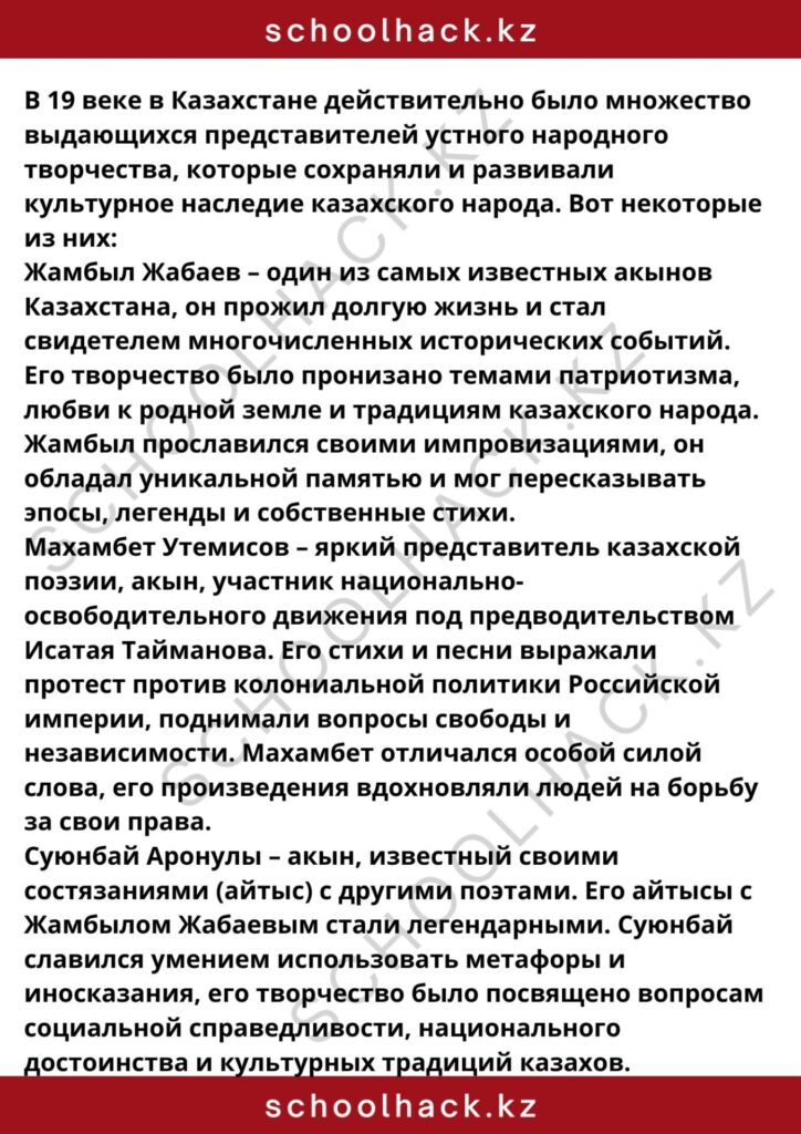 schoolhack.kz_8 (12)