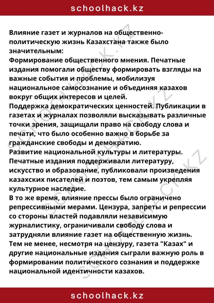 schoolhack.kz_8 (12)