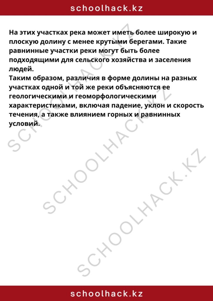schoolhack.kz_8 (12)