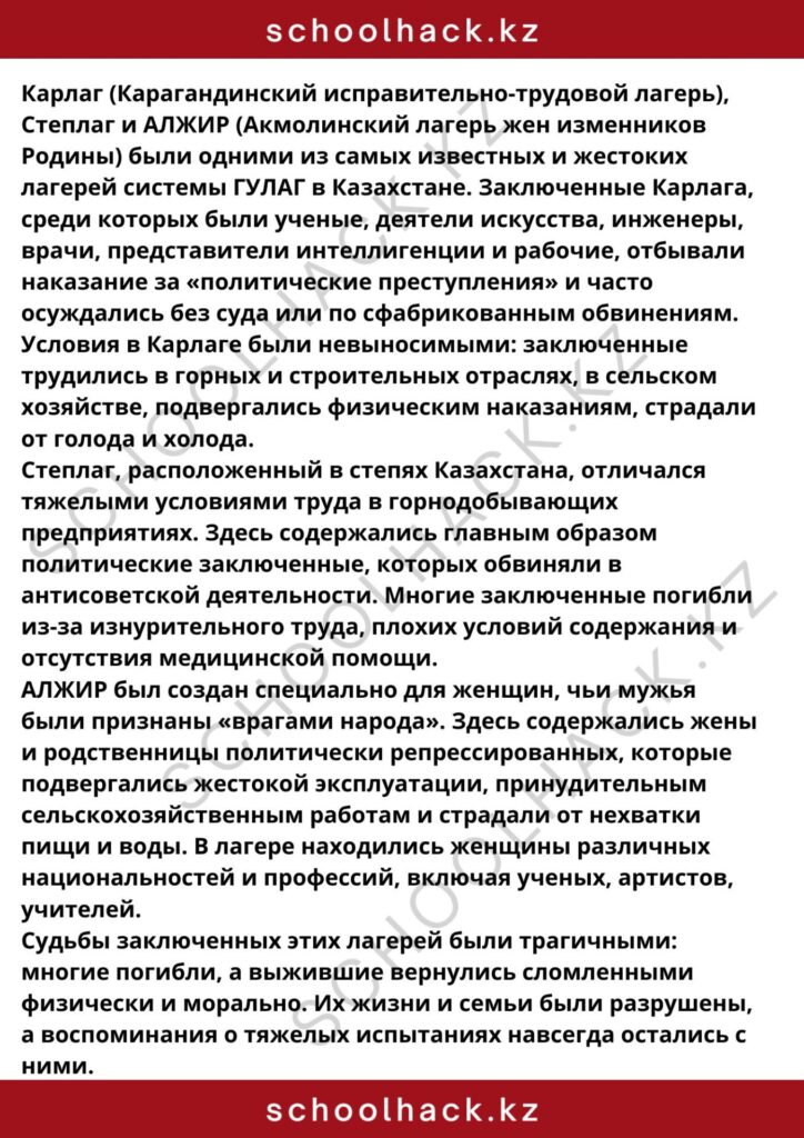 schoolhack.kz_8 (12)