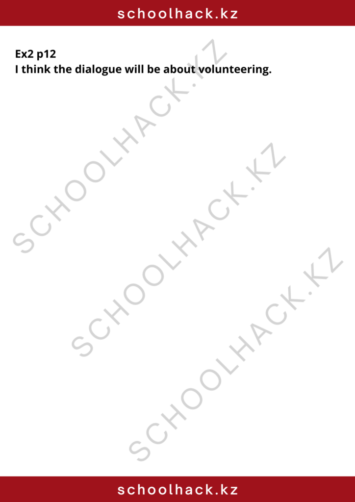 schoolhack.kz_8 (12)