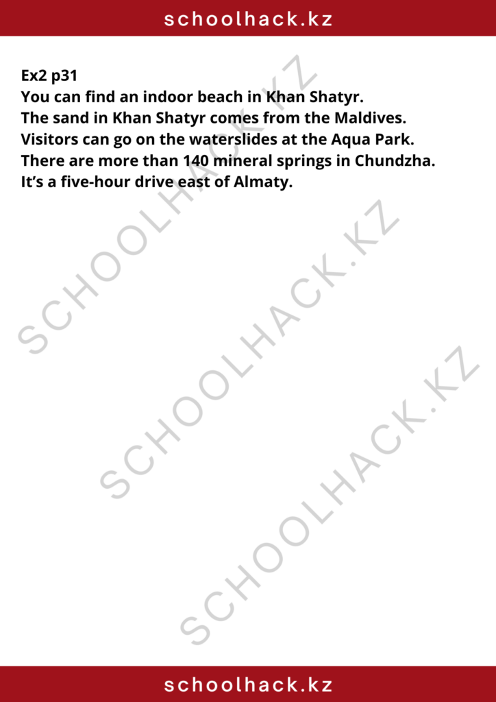 schoolhack.kz_8 (12)