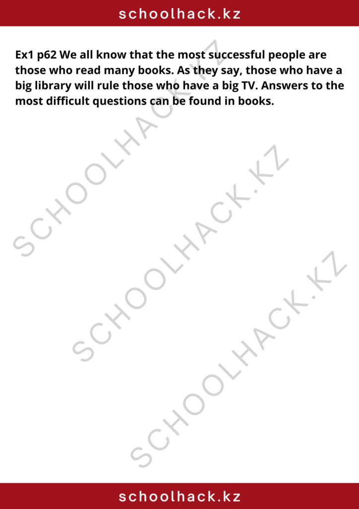 schoolhack.kz_8 (12)
