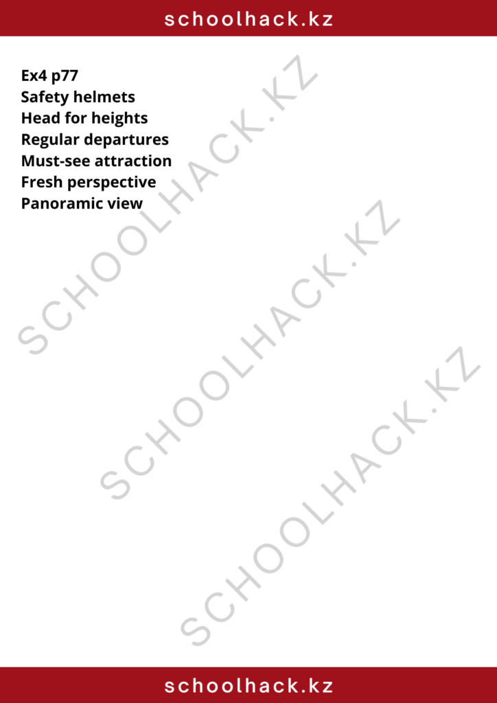 schoolhack.kz_8 (12)