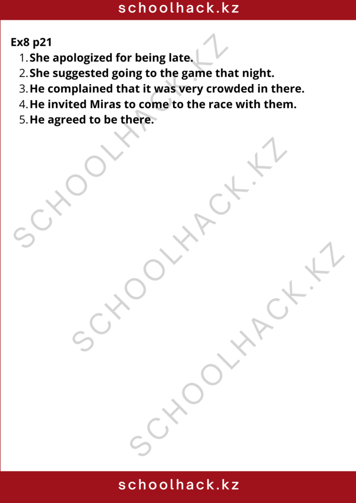schoolhack.kz_8 (12)