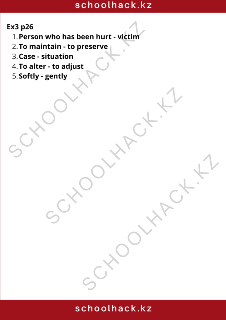 schoolhack.kz_8 (12)